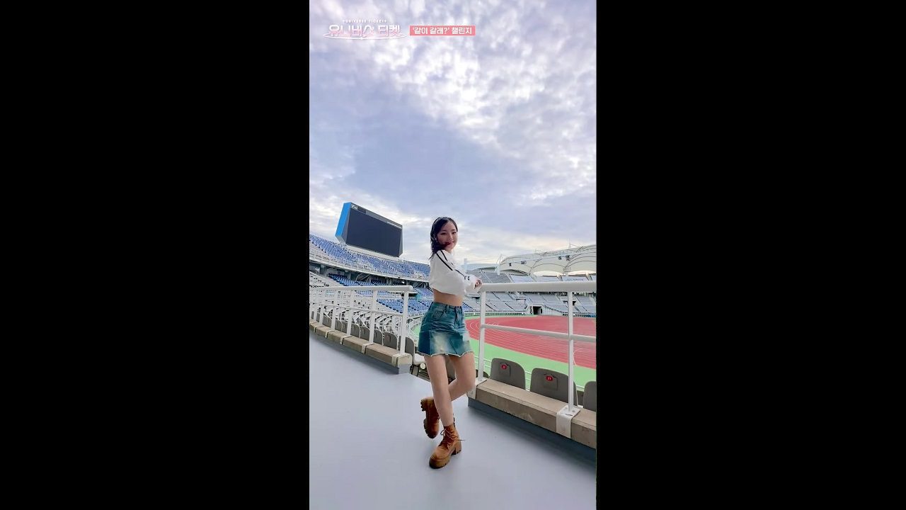 [Universe Ticket] ‘같이 갈래? (Universe)’ Challenge 2️⃣