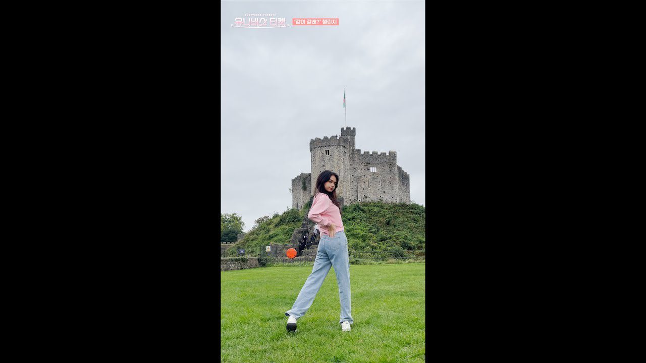 [Universe Ticket] ‘같이 갈래? (Universe)’ Challenge 1️⃣