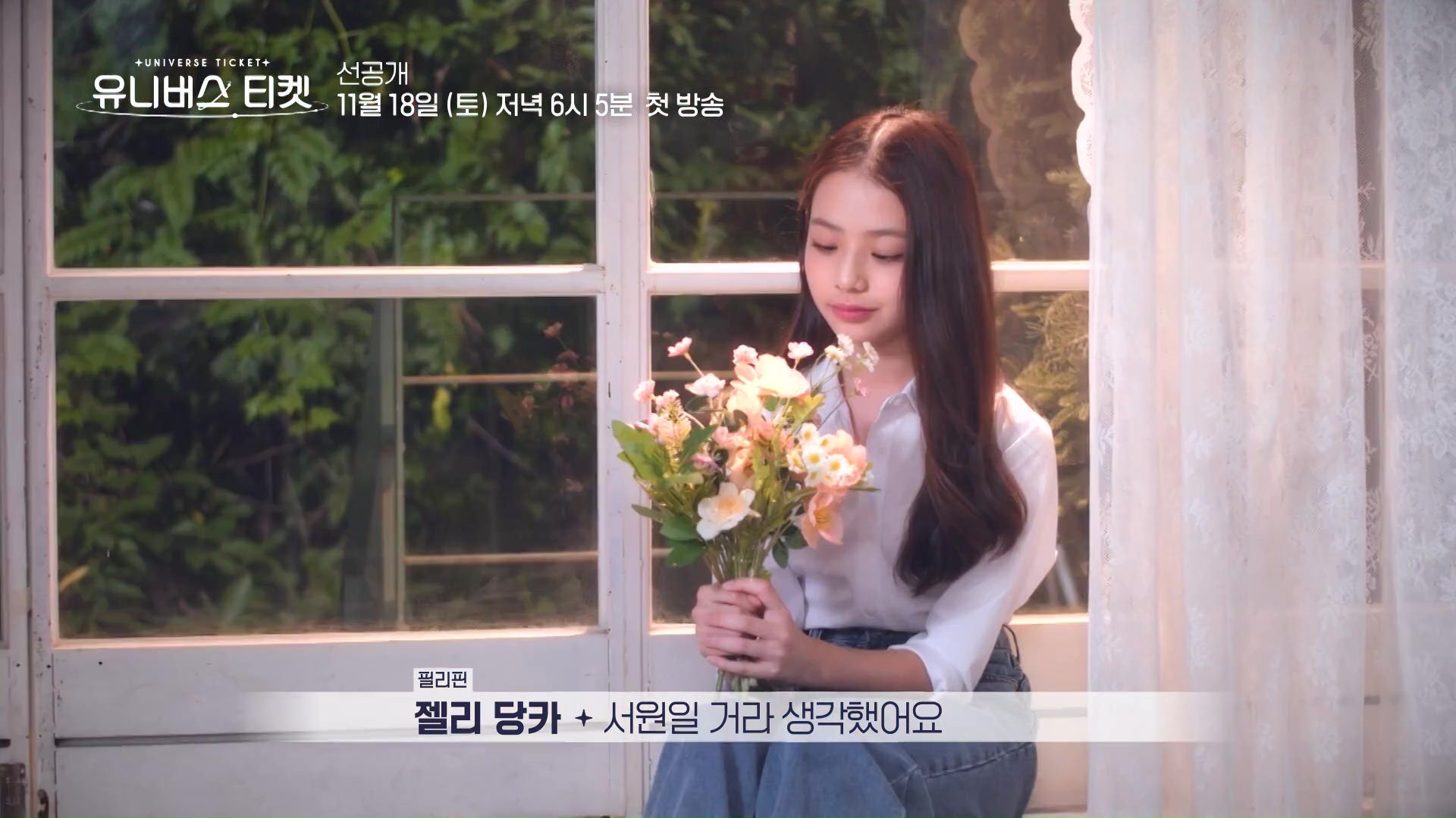 'Everyone's Attention' Lim Seo-won