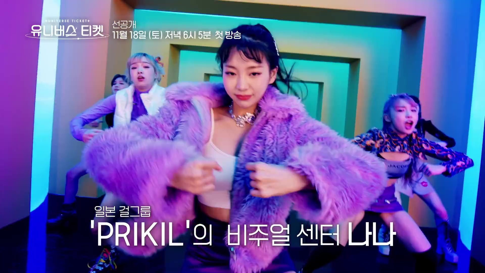 Prelanzamiento 2️⃣ | Nana